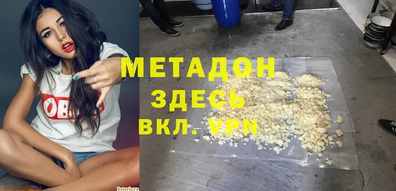 МЕТАДОН methadone  Богданович 