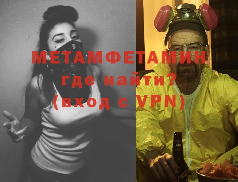 Метамфетамин Methamphetamine  Богданович 